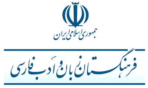 Academy of Persian Language and Literature